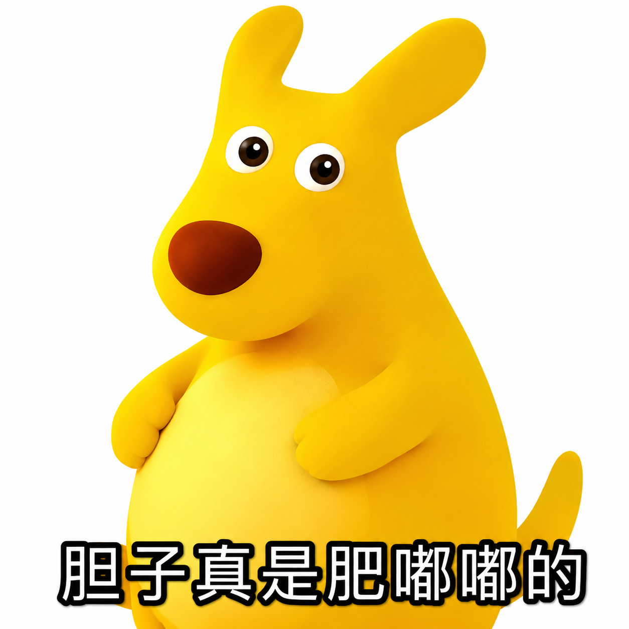 肥嘟嘟