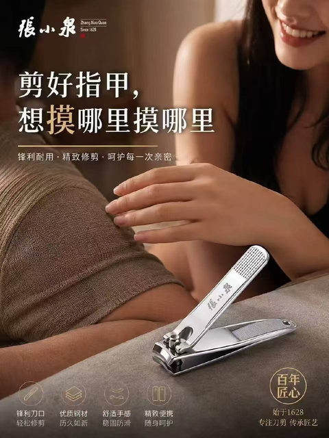指甲刀